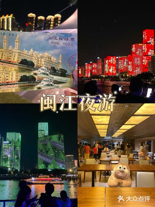 闽江夜游台江旅游码头图片