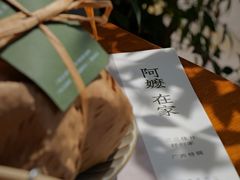 -阿嬷手作(成都万象城店)