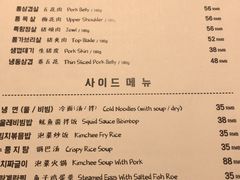 菜单-济州爱肉堂(总店)