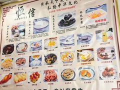 -恒信牛奶甜品(南京总店)