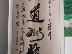 -赵家羊肉羊汤馆(车站总店)