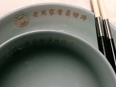 -老周家酱卤猪蹄私房菜(克拉玛依西街店)