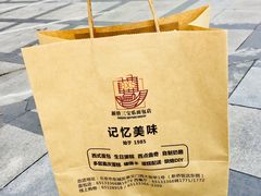 -新侨三宝乐面包店(崇文门店)