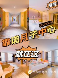 -喜孕时光月子中心(北大妇儿东侧店)
