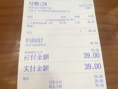 账单-台州老六海鲜面馆(上南总店)