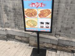 -奥华餐厅·老张记(台基厂店)