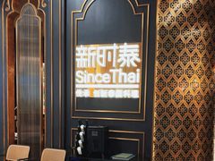 -新时泰(漕河泾印象城店)