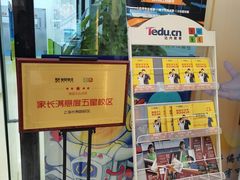 -童程童美·信息学竞赛·乐高机器人编程(长宁来福士校区)