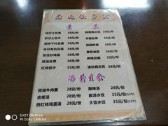 菜单-老边饺子馆(北京南站1店)