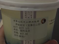-茶理宜世(东方宝泰店)