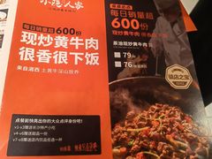 -小隐人家(乐松店)