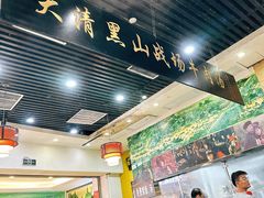 -黑山牛肉汤火锅(花城汇店)