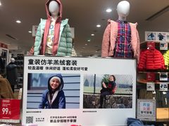 -优衣库(长沙银盆岭万达广场店)
