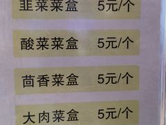 菜单-小木菜盒(李家村秋林店)