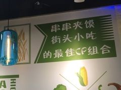 -碗主炭烧米线(交大二村店)