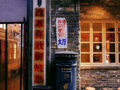 门面-阿财老铺·老蚌埠龙虾城(华夏总店)