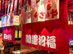 -炉胜·炉端烧·居酒屋
