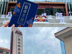 -广西壮族自治区博物馆