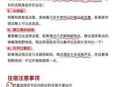 -日照灯塔风景区