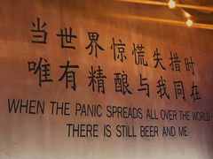 -造精酿餐厅