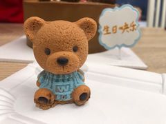 -咖咖熊蛋糕定制·蓝风车动物奶油