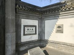 -北京国子监胡同