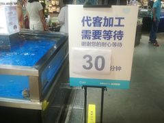 -盒马鲜生(莱蒙都会店)
