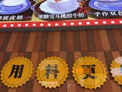 -广信牛奶甜品世家(台东店)