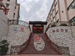 -广州神农草堂中医药博物馆