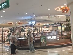 -野人先生Gelato(上海长宁龙之梦店)