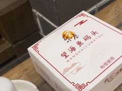 -东辰望海鱼码头·海鲜餐厅