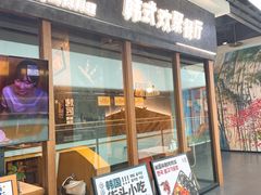 -七楽·韩式欢聚餐厅 치르치르(龙泉驿万达店)