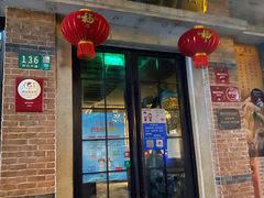 门面-大壶春生煎(四川中路店)