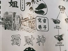 -成都你六姐·牛肉冒菜(上海环宇荟店)