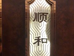 -顺风酒店(长寿路店)
