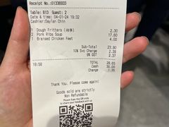 -松發肉骨茶(牛车水店)