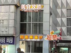 -和胜麻雀·棋牌室