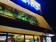 -荷栖小院·品质江西菜(红谷滩店)