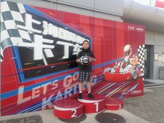 -上赛卡丁车世界