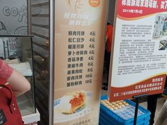 -长发西饼(临顿路店)
