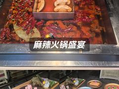 -锦城印象火锅(天府三街店)