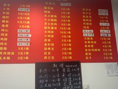 -阿姨小肉摊(同济西苑店)