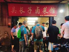 -吴长子卤菜馆(统一街店)