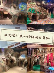 -探洞工场(丰科万达旗舰店)