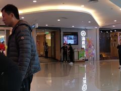 -海底捞大排档火锅(悦荟广场店)