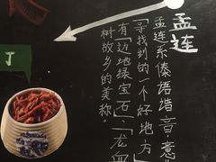 -云味馆·云南菜·云南米线(景田店)