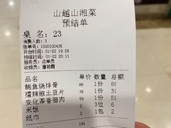 -山越山·茶油土鸡(大汉悦中心店)