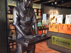 -黄远堂凤梨酥·伴手礼(中山路六店)