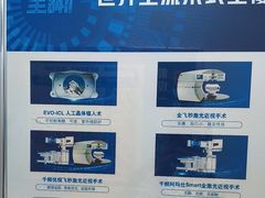 -北京华德眼科医院