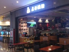 -五味草堂五谷渔粉(茂业店)